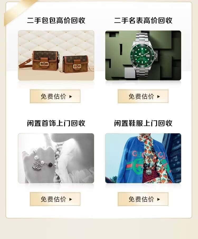 信阳回收名包名表