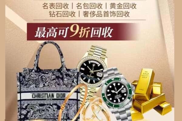 信阳回收黄金名包名表
