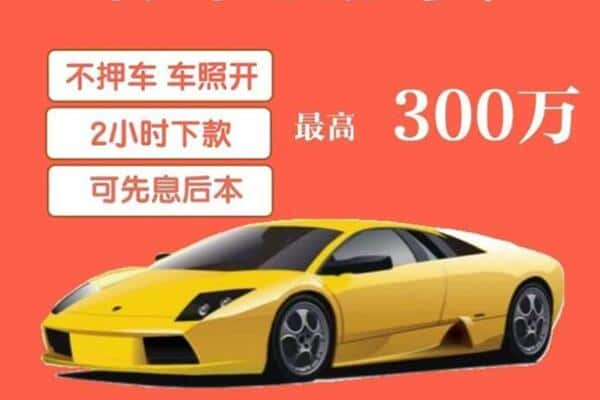 信阳汽车抵押