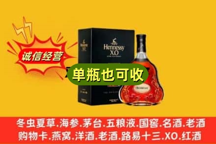 信阳诚信回收轩尼诗