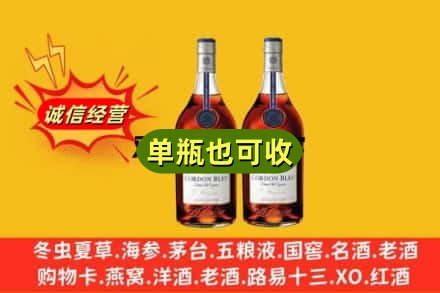 信阳回收马爹利
