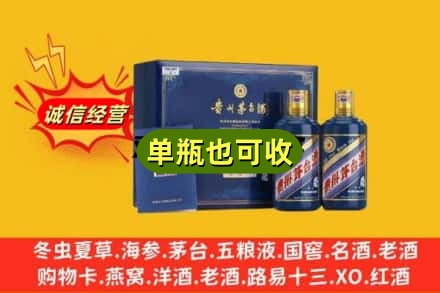 信阳回收生肖茅台酒