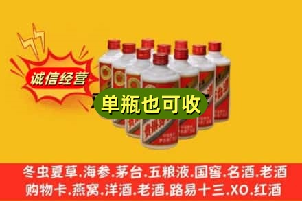 信阳诚信回收铁盖茅台酒