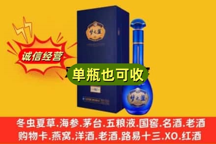 信阳回收梦之蓝