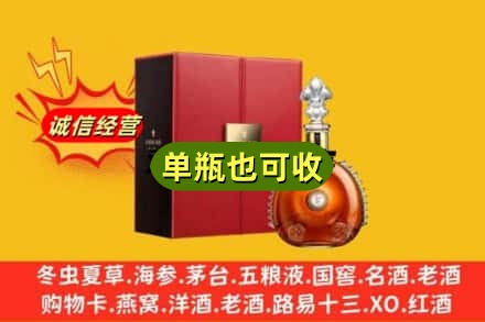 信阳回收人头马