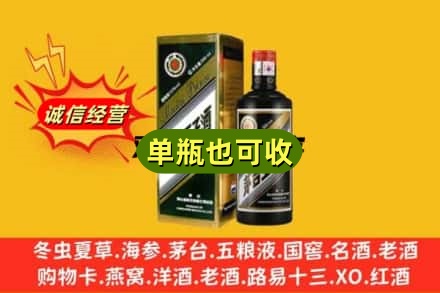 信阳回收茅台王子酒