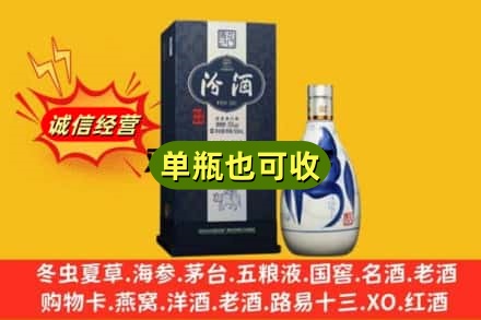 信阳回收汾酒