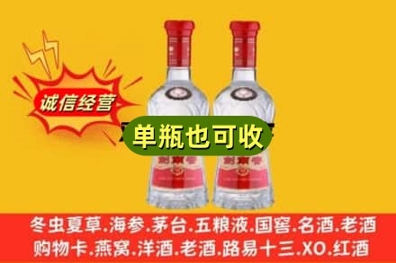 信阳诚信回收剑南春