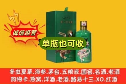 信阳回收出口茅台酒