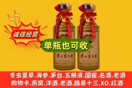 信阳诚信回收30年茅台酒