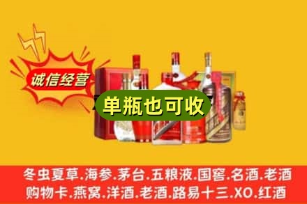 信阳回收白酒