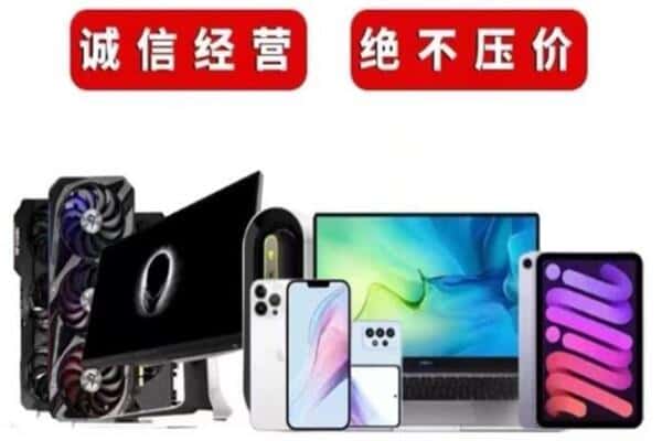 信阳回收电脑